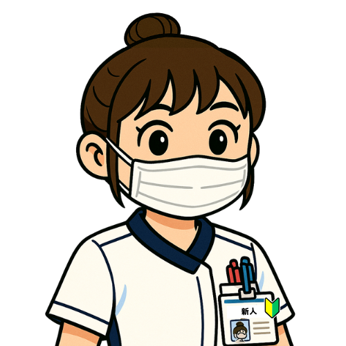 新人看護師