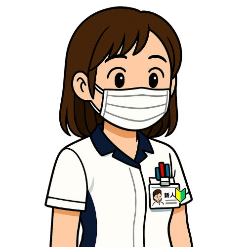新人看護師